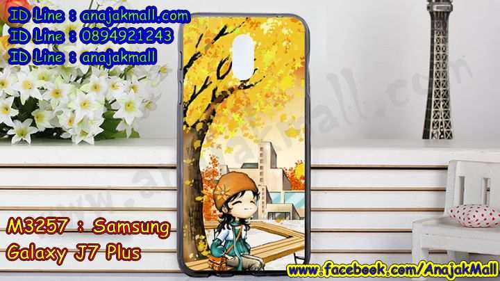 เคสสกรีน samsung j7 plus,เคสเต็มรอบ j7 พลัส,เจ7 พลัส เคส,รับสกรีนเคสซัมซุง j7 plus,เคสประดับ samsung j7 plus,เคสหนัง samsung j7 plus,เคสฝาพับ samsung j7 plus,ยางกันกระแทก j7 พลัส,เครสสกรีนการ์ตูน samsung j7 plus,กรอบยางกันกระแทก samsung j7 plus,j7 พลัส กรอบประกบหัวท้าย,ฝาหลังกันกระแทกยาง j7 พลัส,เคสประกบหน้าหลัง j7 พลัส,เคสหนังลายการ์ตูนซัมซุง j7 plus,เคสพิมพ์ลาย samsung j7 plus,กรอบนิ่มยางโรบอท j7 พลัส,เคสไดอารี่ซัมซุง j7 plus,เคสหนังซัมซุง j7 plus,พิมเครชลายการ์ตูน เจ7 พลัส,เคสยางตัวการ์ตูน samsung j7 plus,รับสกรีนเคส samsung j7 plus,กรอบยางกันกระแทก samsung j7 plus,เจ7 พลัส เคส,เคสหนังประดับ samsung j7 plus,เคสฝาพับประดับ samsung j7 plus,ฝาหลังลายหิน samsung j7 plus,เคสลายหินอ่อน samsung j7 plus,หนัง samsung j7 plusไดอารี่,เคสตกแต่งเพชร samsung j7 plus,เคสฝาพับประดับเพชร samsung j7 plus,j7 พลัส ไดอารี่ใส่เงินใส่บัตร,เคสอลูมิเนียมซัมซุง j7 plus,สกรีนเคสคู่ samsung j7 plus,ฝาหลังครอบกันกระแทก j7 พลัส,samsung j7 plus ฝาหลังกันกระแทก,สรีนเคสฝาพับซัมซุง j7 plus,j7 พลัส เครชยางใสนิ่ม,เคสทูโทนซัมซุง j7 plus,เคสสกรีนดาราเกาหลี samsung j7 plus,แหวนคริสตัลติดเคส K6 note,เคสแข็งพิมพ์ลาย samsung j7 plus,กรอบ samsung j7 plus หลังกระจกเงา,เคสแข็งลายการ์ตูน samsung j7 plus,กรอบนิ่มยางใส j7 พลัส,เคสหนังเปิดปิด samsung j7 plus,j7 พลัส กรอบกันกระแทก,พิมพ์ j7 พลัส,กรอบเงากระจก j7 พลัส,ยางขอบเพชรติดแหวนคริสตัล เจ7 พลัส,พิมพ์ samsung j7 plus,พิมพ์มินเนี่ยน samsung j7 plus,กรอบนิ่มติดแหวน samsung j7 plus,เคสประกบหน้าหลัง samsung j7 plus,เคสตัวการ์ตูน samsung j7 plus,j7 พลัส กรอบประกบหัวท้าย,เคสไดอารี่ samsung j7 plus ใส่บัตร,กรอบนิ่มยางกันกระแทก j7 พลัส,เจ7 พลัส เคสเงากระจก,เคสขอบอลูมิเนียม samsung j7 plus,เคสโชว์เบอร์ samsung j7 plus,สกรีนเคส samsung j7 plus,กรอบนิ่มลาย samsung j7 plus,เคสแข็งหนัง samsung j7 plus,ยางใส samsung j7 plus,เคสแข็งใส samsung j7 plus,สกรีน samsung j7 plus,เคทสกรีนทีมฟุตบอล samsung j7 plus,สกรีนเคสนิ่มลายหิน K6 note,กระเป๋าสะพาย samsung j7 plus คริสตัล,เคสแต่งคริสตัล samsung j7 plus ฟรุ๊งฟริ๊ง,เคสยางนิ่มพิมพ์ลายซัมซุง j7 plus,กรอบฝาพับเจ7 พลัส ไดอารี่,เจ7 พลัส หนังฝาพับใส่บัตร,เคสแข็งบุหนัง samsung j7 plus,มิเนียม samsung j7 plus กระจกเงา,กรอบยางติดแหวนคริสตัล samsung j7 plus,เคสกรอบอลูมิเนียมลายการ์ตูน samsung j7 plus,เกราะ samsung j7 plus กันกระแทก,ซิลิโคน samsung j7 plus การ์ตูน,กรอบนิ่ม samsung j7 plus,เคสลายทีมฟุตบอลซัมซุง j7 plus,เคสประกบ samsung j7 plus,j7 พลัส สกรีนซิลิโคนนิ่ม,ฝาหลังกันกระแทก samsung j7 plus,เคสปิดหน้า samsung j7 plus,โชว์หน้าจอ samsung j7 plus,หนังลาย j7 พลัส,j7 พลัส ฝาพับสกรีน,เคสฝาพับ samsung j7 plus โชว์เบอร์,เคสเพชร samsung j7 plus คริสตัล,กรอบแต่งคริสตัล samsung j7 plus,เคสยางนิ่มลายการ์ตูน j7 พลัส,หนังโชว์เบอร์ลายการ์ตูน j7 พลัส,กรอบหนังโชว์หน้าจอ j7 พลัส,พร้อมส่งฝาหลังการ์ตูน j7 พลัส,เคสสกรีนทีมฟุตบอล samsung j7 plus,กรอบยางลายการ์ตูน j7 พลัส,เคสพลาสติกสกรีนการ์ตูน samsung j7 plus,รับสกรีนเคสภาพคู่ samsung j7 plus,เคส samsung j7 plus กันกระแทก,สั่งสกรีนเคสยางใสนิ่ม j7 พลัส,เคส samsung j7 plus,อลูมิเนียมเงากระจก samsung j7 plus,ฝาพับ samsung j7 plus คริสตัล,พร้อมส่งเคสมินเนี่ยน,ยางติดคริสตัลแหวน j7 พลัส,เคสแข็งแต่งเพชร samsung j7 plus,กรอบยาง samsung j7 plus เงากระจก,กรอบอลูมิเนียม samsung j7 plus,ซองหนัง samsung j7 plus,เคสโชว์เบอร์ลายการ์ตูน samsung j7 plus,เคสประเป๋าสะพาย samsung j7 plus,เคชลายการ์ตูน samsung j7 plus,เคสมีสายสะพาย samsung j7 plus,เคสหนังกระเป๋า samsung j7 plus,เคสลายสกรีน samsung j7 plus,เคสลายวินเทจ j7 พลัส,j7 พลัส สกรีนลายวินเทจ,หนังฝาพับ เจ7 พลัส ไดอารี่